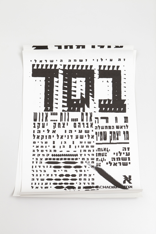 מכינה לתקשורת חזותית, עיצוב גרפי