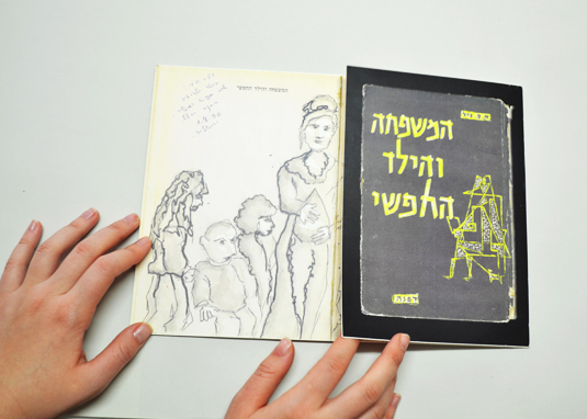 איורים להקדשות - מכינה לתקשורת חזותית איורים להקדשות - מכינה לתקשורת חזותית
