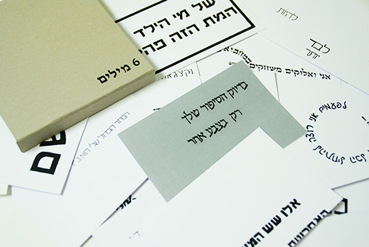 מכינה לתקשורת חזותית מכינה לעיצוב גרפי - 6 מילים מכינה לתקשורת חזותית מכינה לעיצוב גרפי - 6 מילים