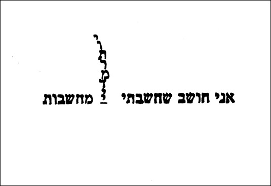 מכינה לתקשורת חזותית מכינה לעיצוב גרפי - 6 מילים מכינה לתקשורת חזותית מכינה לעיצוב גרפי - 6 מילים