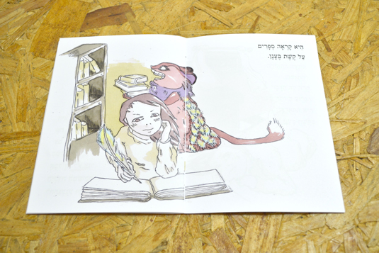- הילדה שהתאהבה בקשת בענן - מכינה לתקשורת חזותית, מכינה לעיצוב גרפי - הילדה שהתאהבה בקשת בענן - מכינה לתקשורת חזותית, מכינה לעיצוב גרפי