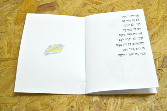 - הילדה שהתאהבה בקשת בענן - מכינה לתקשורת חזותית, מכינה לעיצוב גרפי - הילדה שהתאהבה בקשת בענן - מכינה לתקשורת חזותית, מכינה לעיצוב גרפי