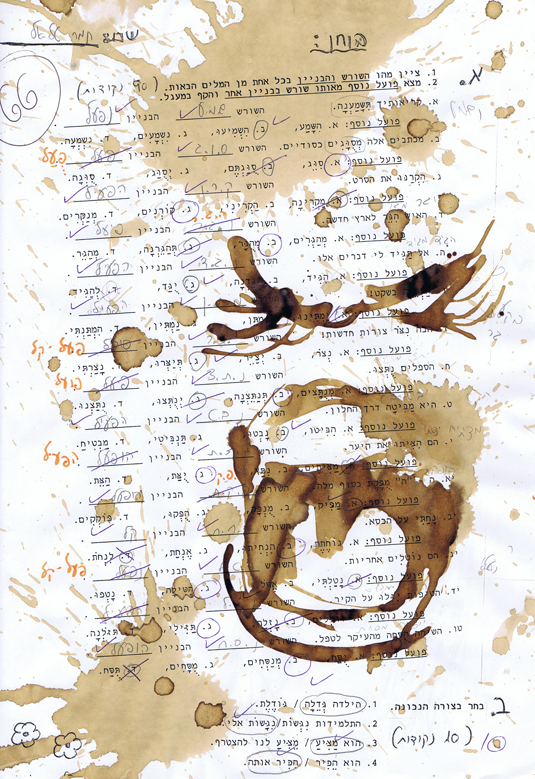 רישומים בקפה - מכינה לתקשורת חזותית, מכינה לעיצוב גרפי רישומים בקפה - מכינה לתקשורת חזותית, מכינה לעיצוב גרפי